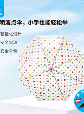 doppler进口儿童雨伞女男轻便小孩幼儿园晴雨两用长柄可爱小朋友