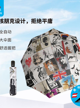 doppler 进口全自动雨伞女晴雨两用伞高颜值小众轻奢三折伞潮流