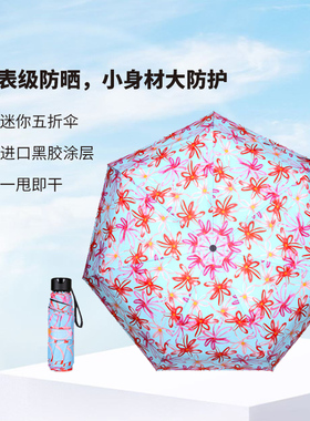 doppler进口遮阳伞防紫外线女防晒太阳小巧便携双层迷你超强UPF50