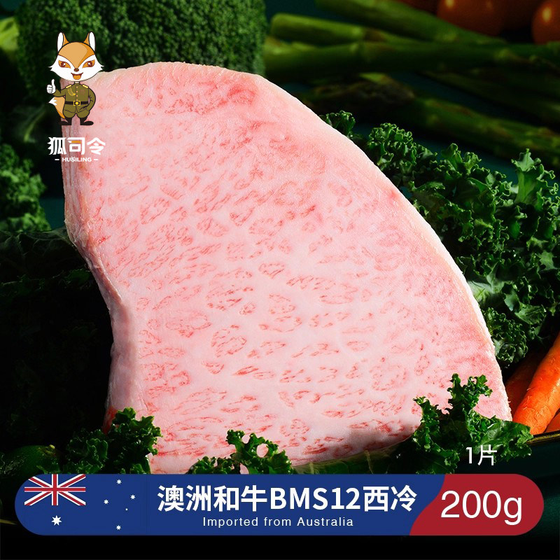 澳洲进口BMS12牛排和牛厚切西冷牛排原切雪花牛肉非日本a5神户肉