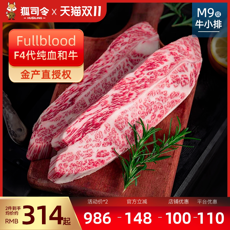 澳洲雪花和牛M9牛小排牛肉500g