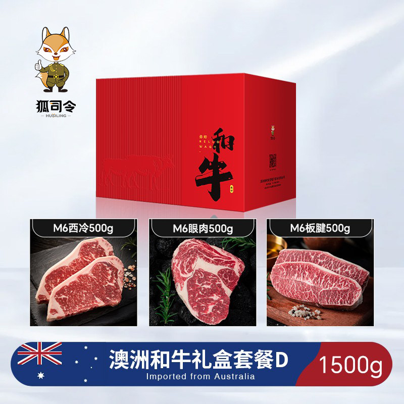 【新年礼盒】澳洲M9和牛西冷牛排牛仔骨原切雪花牛肉套餐过年送礼