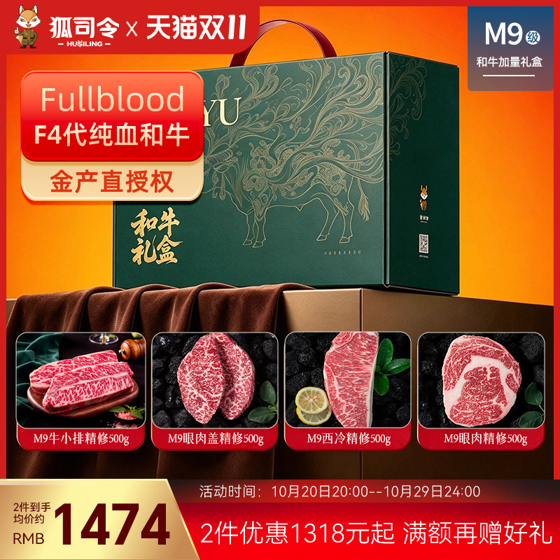 【中秋礼盒】澳洲原切谷饲和牛M9