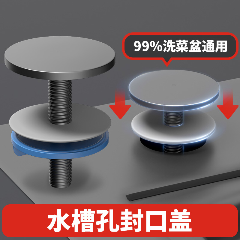 水槽孔封口盖枪灰色龙头密封盖