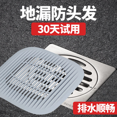 地漏防头发过滤网硅胶防臭盖贴