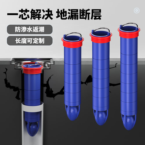地漏断层延长管加长地漏芯
