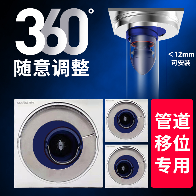 万康磁悬浮防臭偏心地漏