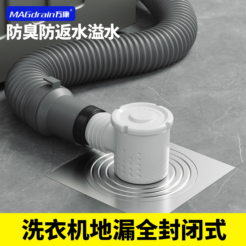 洗衣机地漏全铜专用防臭防溢水防虫三通浴缸密封全套下水道防臭器