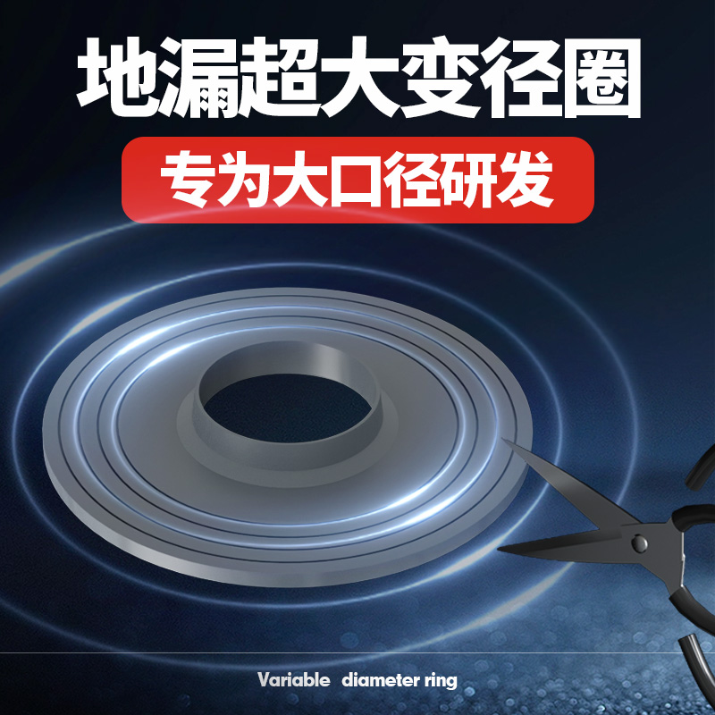 下水管防臭密封塞 大口地漏变径圈 自由裁剪