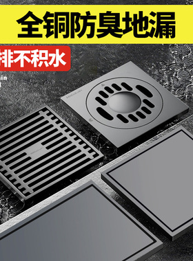 万康磁悬浮黑色地漏全铜防臭淋浴洗衣机两用卫生间下水道二次排水