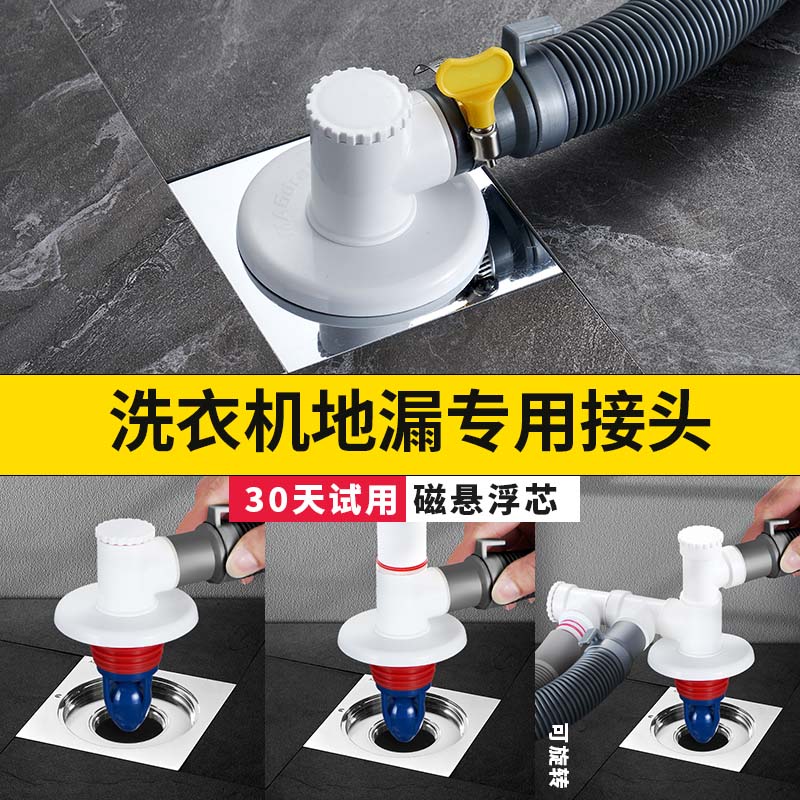 万康密封器防臭防反水