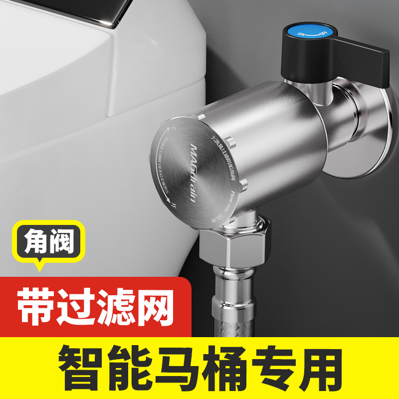 智能马桶角阀带过滤网全铜一分二4分转6分坐便器开关大流量止水阀