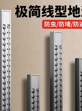 万康地漏全铜磁悬浮防臭线性长条加长极窄枪灰色卫生间浴室淋浴房