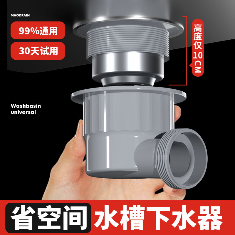 厨房水槽下水横排省空间通用套装
