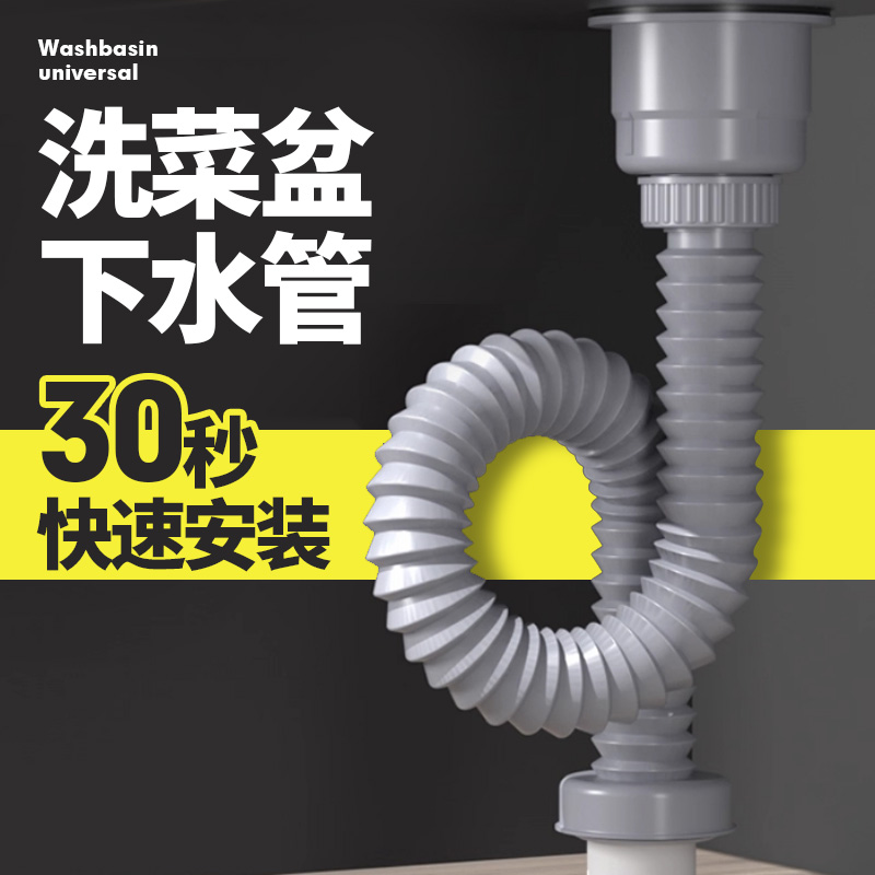 厨房洗菜盆下水管防臭排水管套装