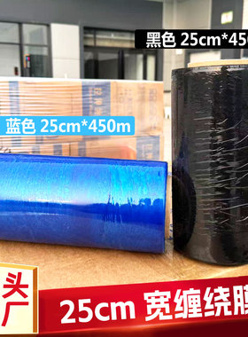 缠绕膜黑色打包膜物流隐私保护膜避光拉伸膜自粘
