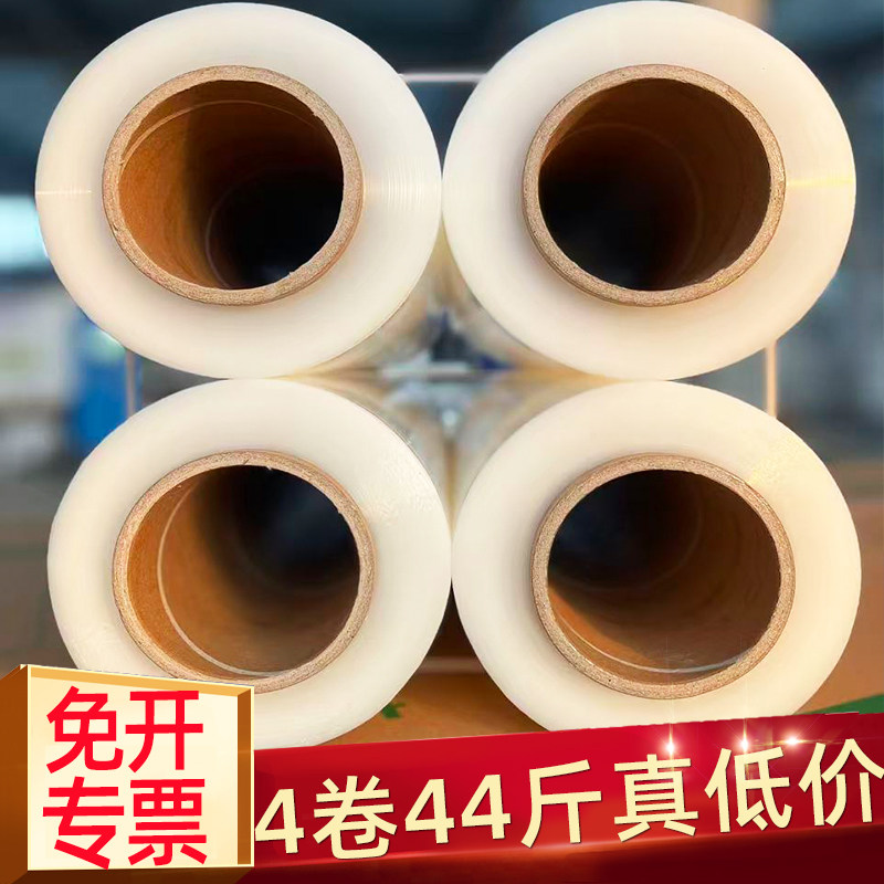 pe缠绕膜50cm打包膜包装膜商用透明工业用保鲜膜拉伸膜塑料膜加厚,包装,缠绕膜,淘宝优惠券,粉丝福利购,淘宝优惠卷