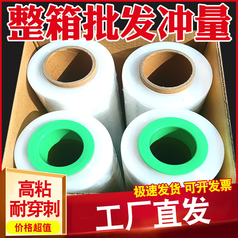 50cm大卷加厚缠绕膜包装膜