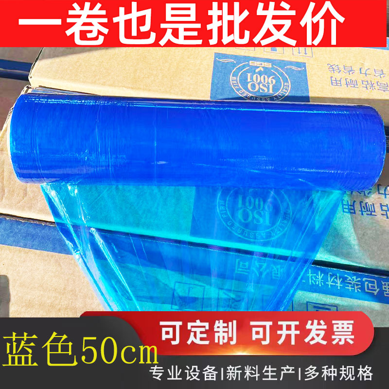 科强蓝色缠绕膜超强弹性防刺穿膜
