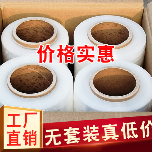 透明缠绕膜50cm工业包装