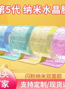 彩色纳米胶双面贴金葱粉吹泡泡