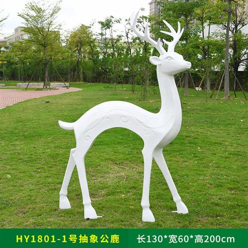 玻璃钢抽象梅花鹿雕塑户外园林景观草坪麋鹿摆件小区售楼部装饰品