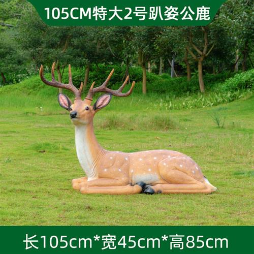 玻璃钢大型仿真动物梅花鹿雕塑户外园林景观组合花园草坪装饰摆件