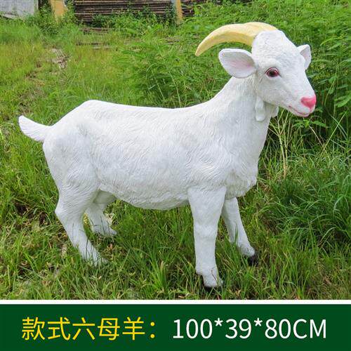 玻璃钢山羊雕塑户外公园景观摆件农场园林动物山羊雕塑