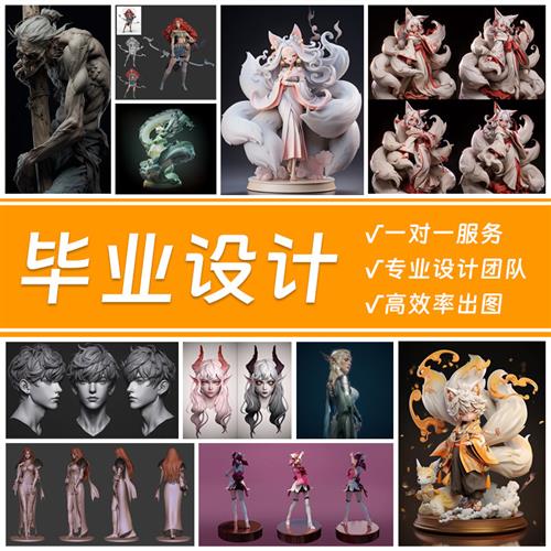 d建模定制maya人物dmax模型绑定cd犀牛产品毕业设计zb动画制作