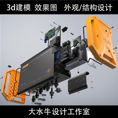 工业产品外观设计d犀牛建模家具电子产品结构设计效果图渲染代做