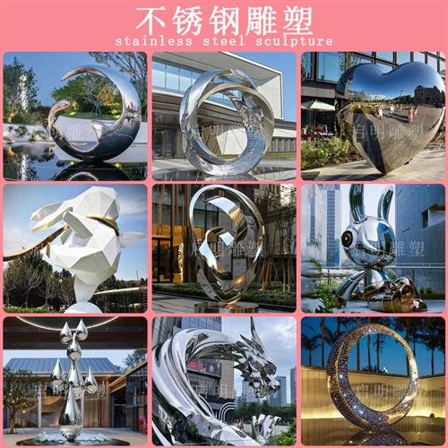 不锈钢雕塑定制厂家玻璃钢卡通ip摆件城市广场景观大型泡沫模型大