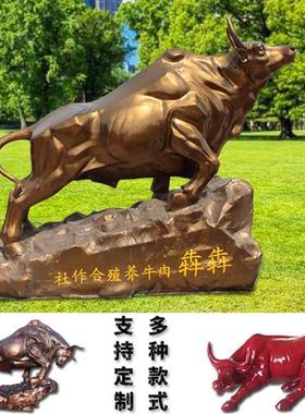 玻璃钢大金牛模型户外开荒牛拓荒牛华尔街牛雕塑牛气冲天摆件定制