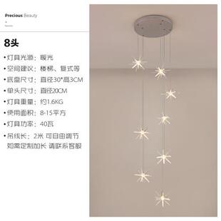组合星星吊灯客厅灯售楼部沙盘大厅灯婚庆工程灯具海胆楼梯长吊灯