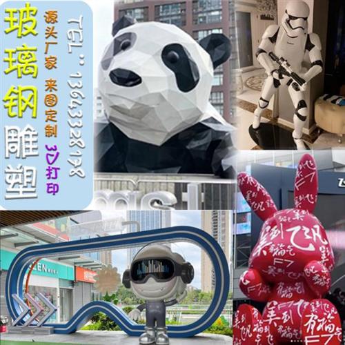 大型玻璃钢雕定制卡通动漫吉祥物网红打卡IP创意户外景观美陈摆件