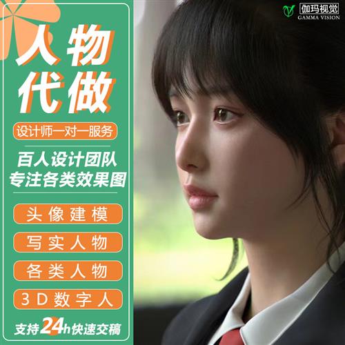 blender建模maya人物dmax绑定cd渲染动画zb建模打印建模场景建