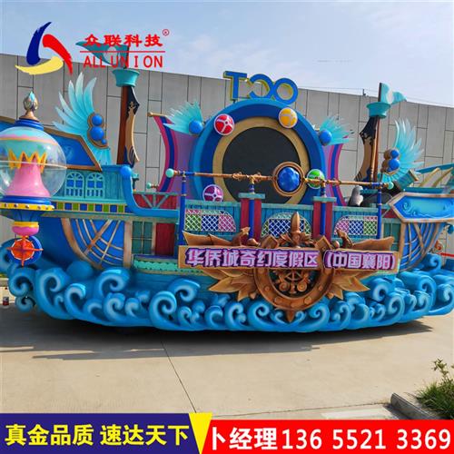 可定制大型游玩花车重工超大空间载重巡游电动花车定制底盘