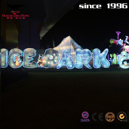 自贡厂家定制五光十色节日假日花灯组合建筑摆件DIY创意灯会彩灯