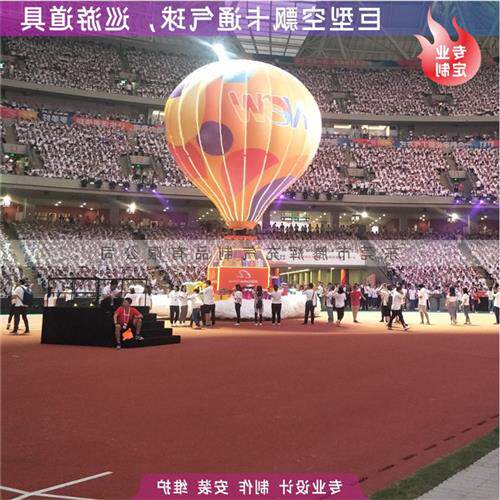 阿里周年庆户外互动气球道具巡游花车升空气球游行空飘道具