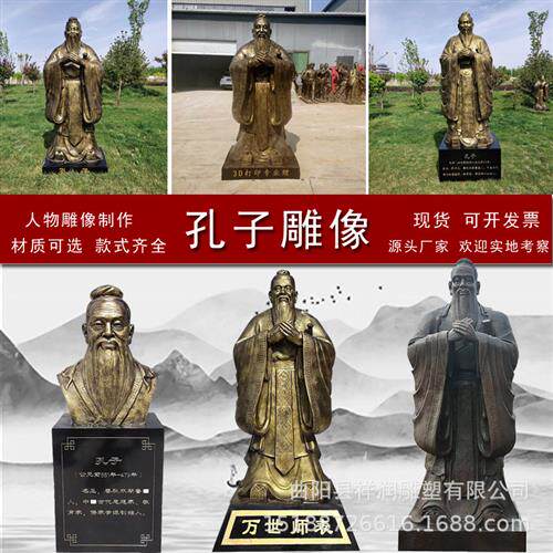 玻璃钢孔子雕像校园文化广场名人伟人雕像半身像装饰摆件仿真人物