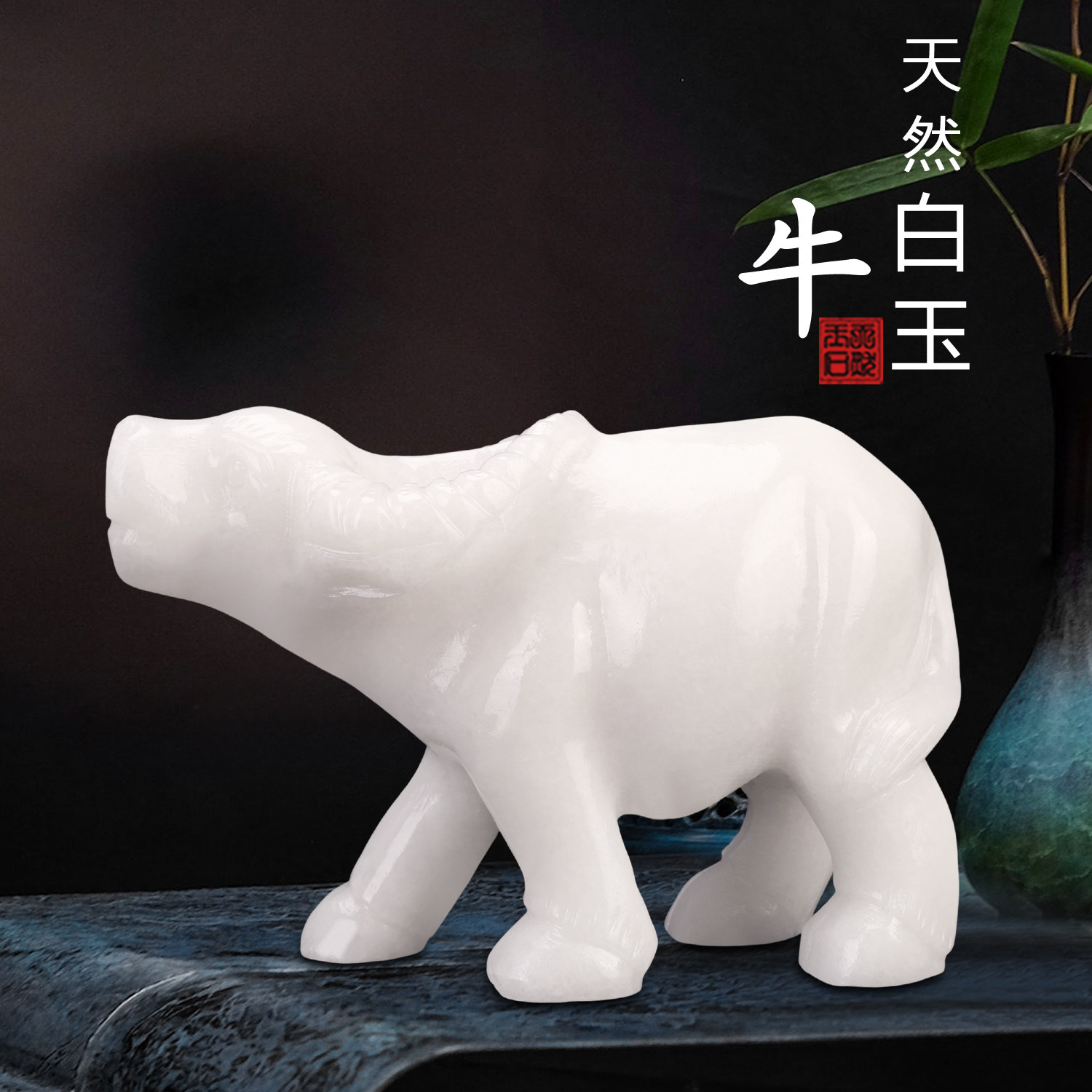 天然玉石白玉牛摆件招财玉石摆件