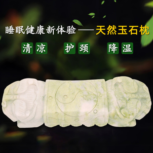 天然玉石枕头老人父母爸爸妈妈原石枕头工艺品玉雕蓝田玉护颈摆件