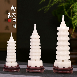 饰办公桌工艺品白色摆件 天然玉石7层文昌塔11层白玉文峰塔玉器装
