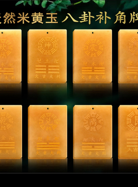 补房屋缺角米黄玉天然