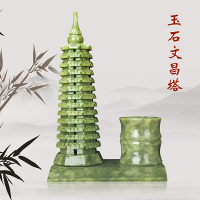 玉石文昌塔玉雕办公室摆件书桌