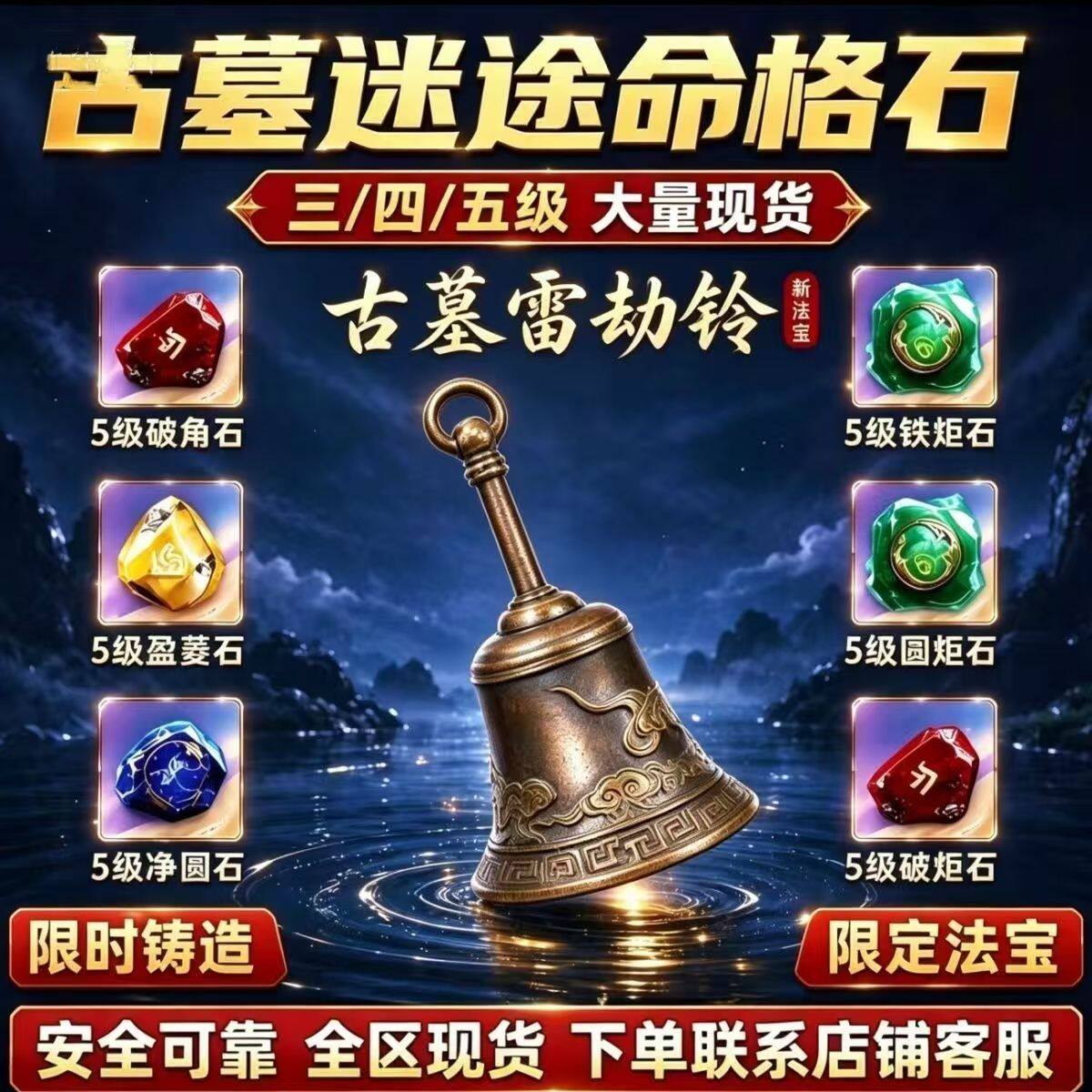 和平精英古墓迷途法宝葫芦命格石破角锐角长矩铁矩术角石四级五级