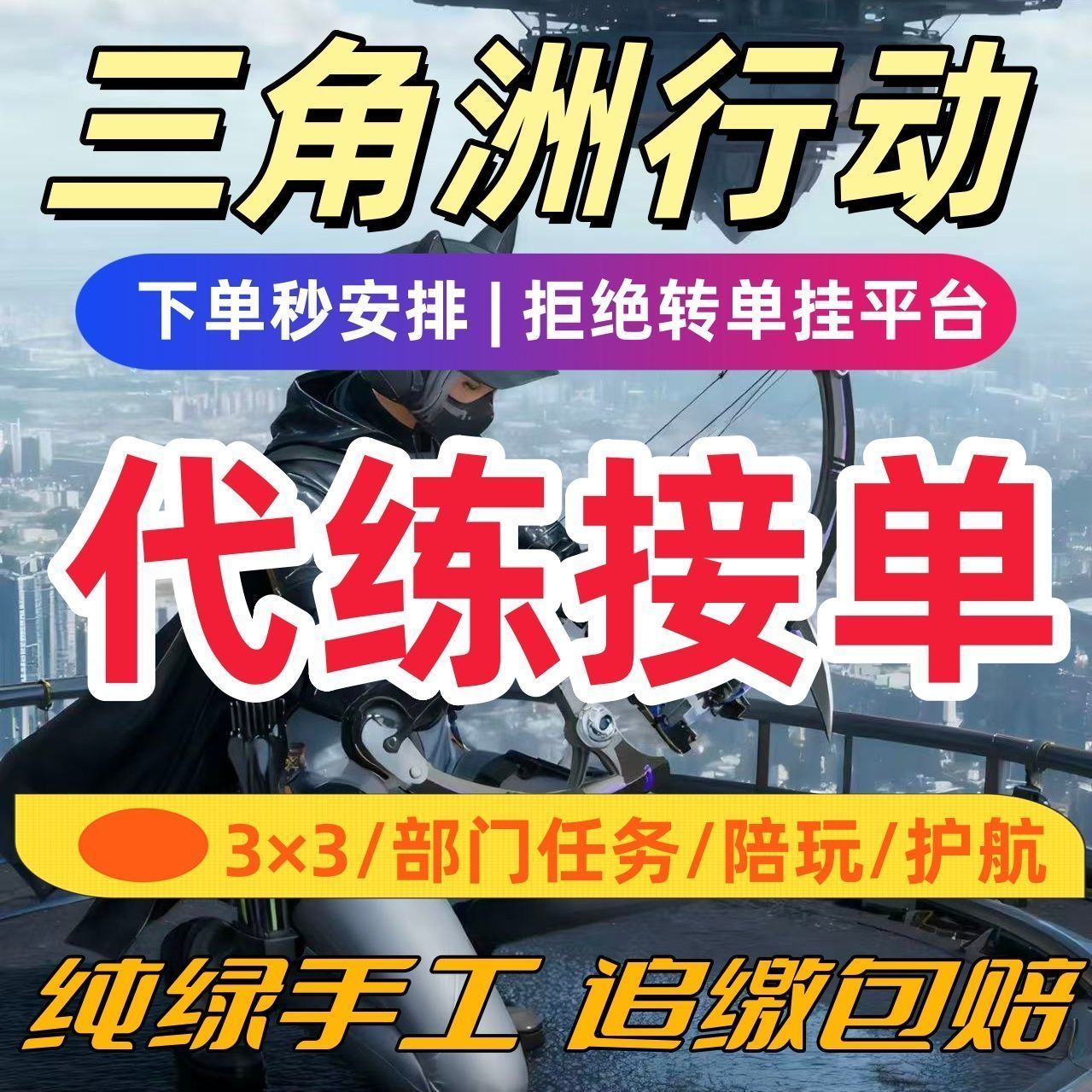 三角洲行动手游绿色护航绝密双护监狱航天非洲之星海洋之类清图 - 实物图