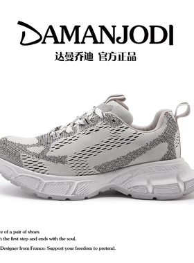 达曼乔迪厚底老爹鞋女2025新款春季增高烫钻透气休闲运动女鞋百搭