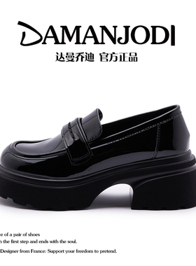 达曼乔迪真皮英伦风小皮鞋女2025新款厚底松糕乐福鞋女黑色学院风