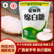广西老字号 蜜蜂牌绵白糖500g烘焙原料细砂糖棉白糖食糖调味品