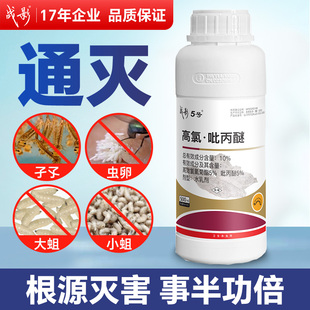 战影5号悬浮剂杀蛆灭卵高氯吡丙醚养殖场化粪池农村厕所灭蚊蝇卵
